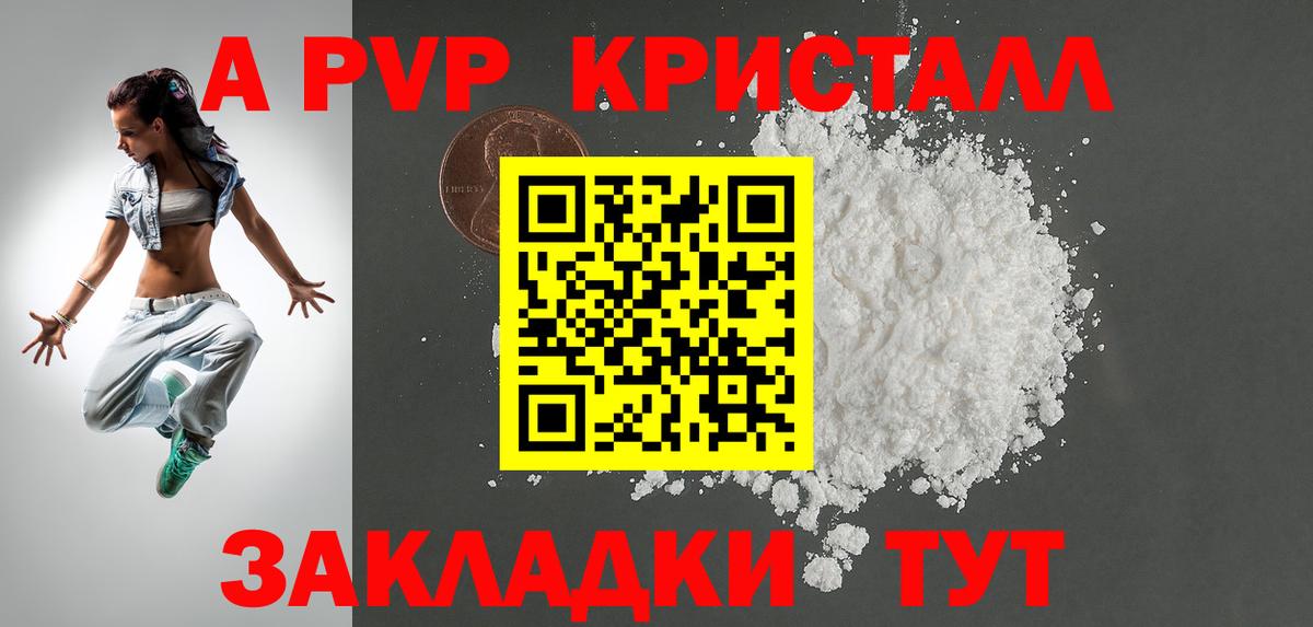 Alfa_PVP крисы CK  А ПВП крисы CK  A-PVP  А ПВП крисы CK  Соль-Илецк  Вход с VPN 