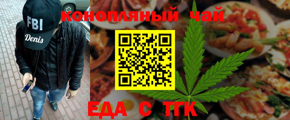Соль-Илецк  Canna-Cookies конопля  Вход с VPN 