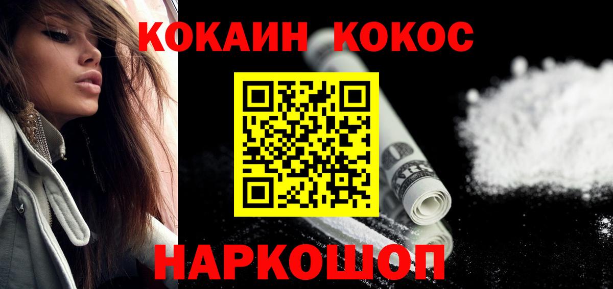 Cocaine Боливия Соль-Илецк