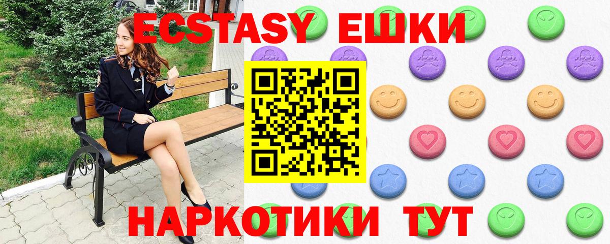 ЭКСТАЗИ 280 MDMA  Экстази  Соль-Илецк  Вход с VPN  Экстази Punisher 