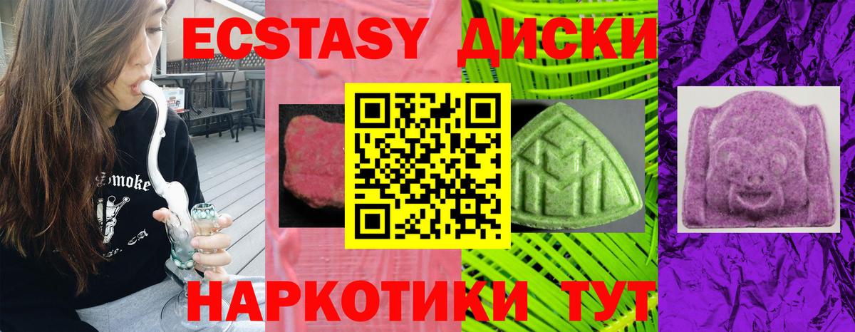 Экстази 280мг Соль-Илецк