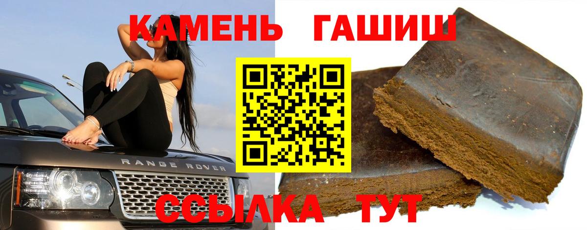 Соль-Илецк  Гашиш Premium  Гашиш 40% ТГК  Гашиш  Вход с VPN 