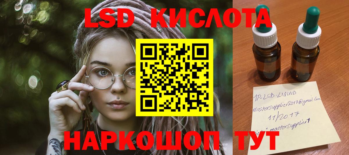 ЛСД экстази кислота  LSD-25 экстази ecstasy  Соль-Илецк  Вход с VPN 