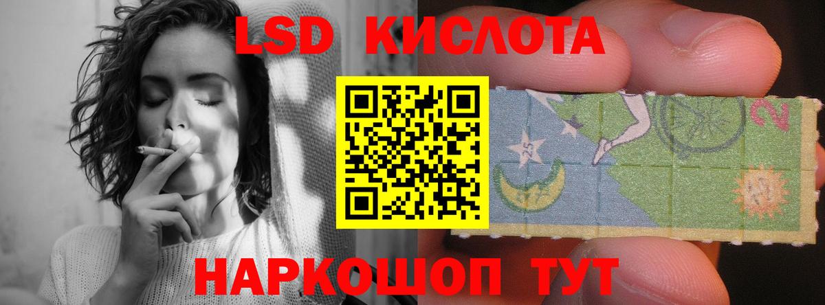 LSD-25 экстази кислота Соль-Илецк