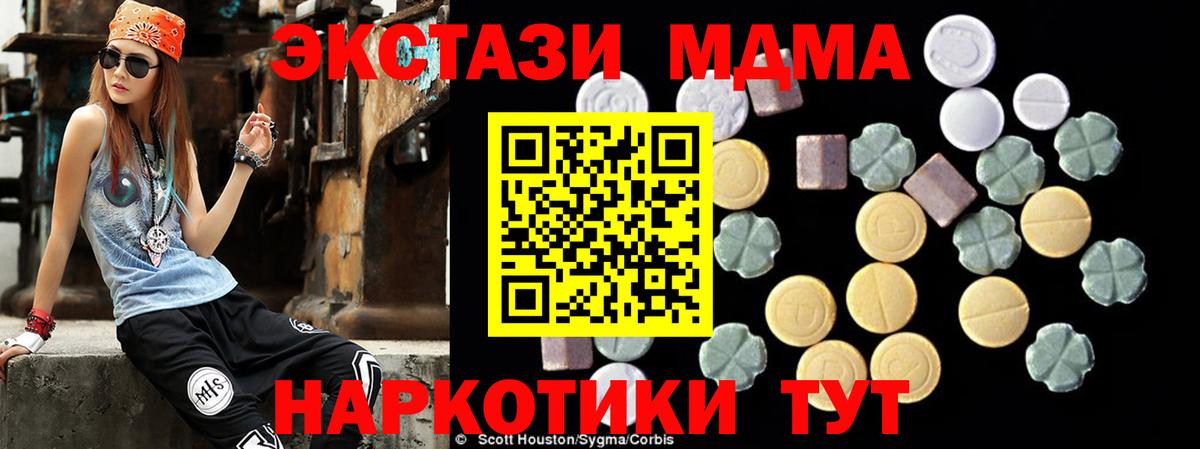 MDMA кристаллы  MDMA кристаллы  Соль-Илецк  Вход с VPN 