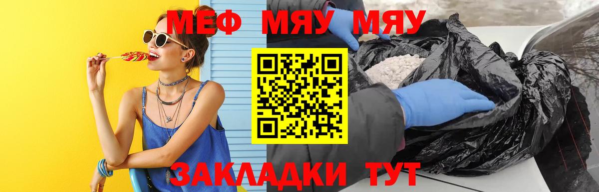 Соль-Илецк  Мефедрон  Вход с VPN  Мефедрон  Мефедрон VHQ 