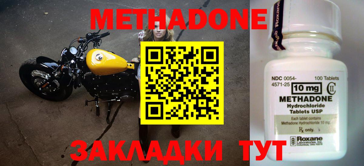Метадон VHQ  блэк спрут ONION  Метадон VHQ  Соль-Илецк  Вход с VPN 