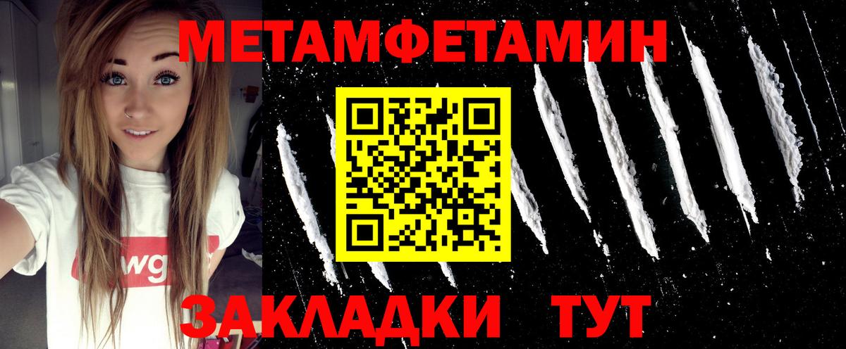 Соль-Илецк  Метамфетамин пудра  Вход с VPN 