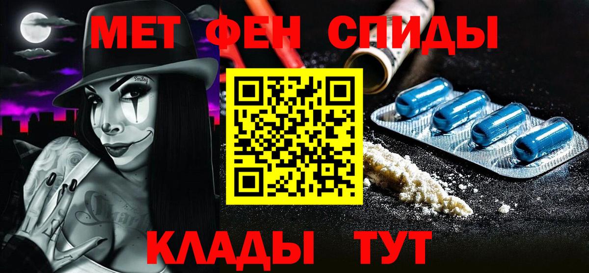 Первитин Methamphetamine Соль-Илецк