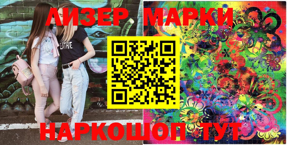 Соль-Илецк  Марки 25I-NBOMe  Вход с VPN  наркошоп  Марки N-bome 1,8мг 
