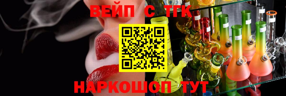 Дистиллят ТГК вейп  Вход с VPN  ТГК THC oil  Соль-Илецк 